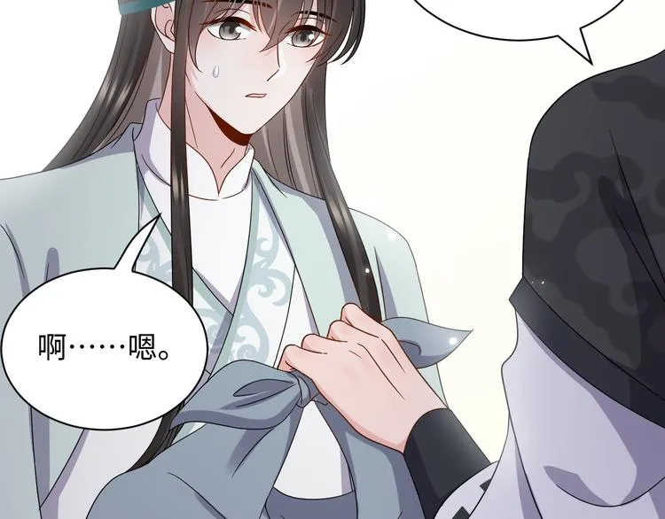 第89话 我把他当兄弟，他却… 第67页