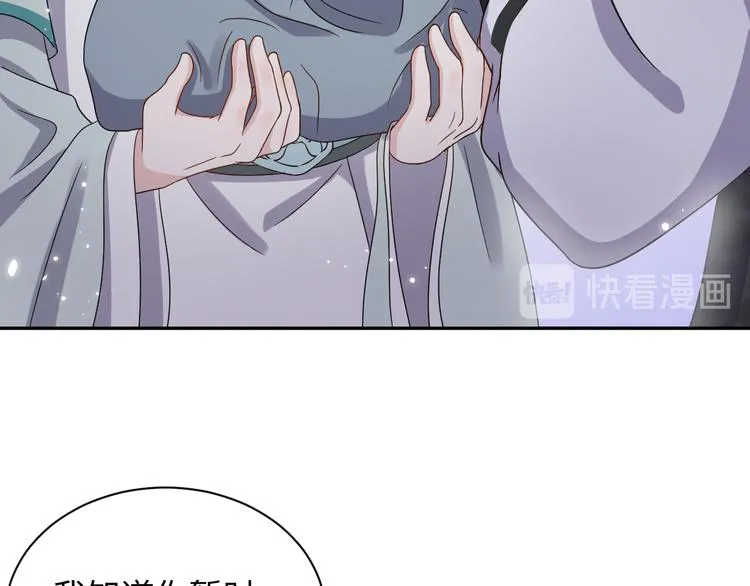第89话 我把他当兄弟，他却… 第68页