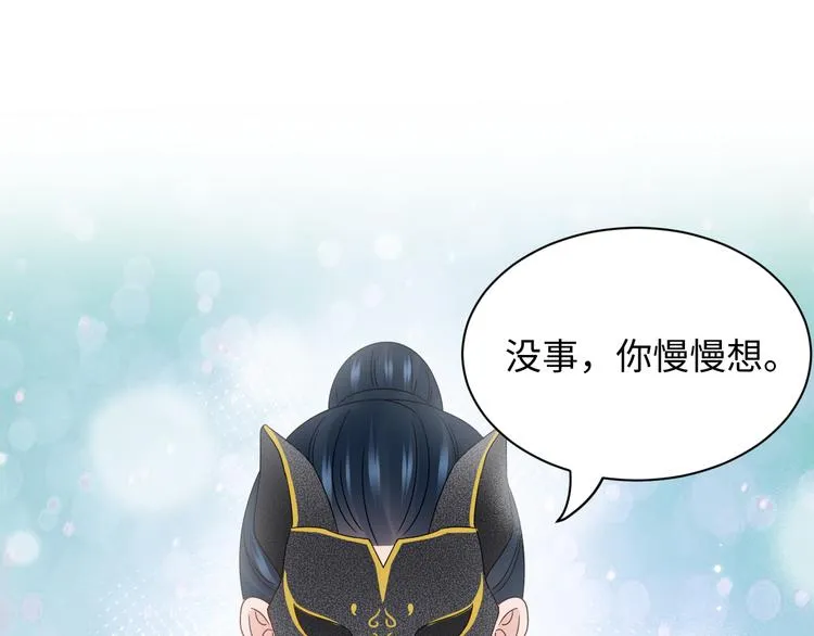 第89话 我把他当兄弟，他却… 第70页