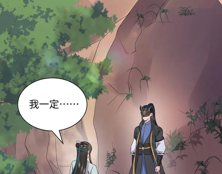 第89话 我把他当兄弟，他却… 第77页