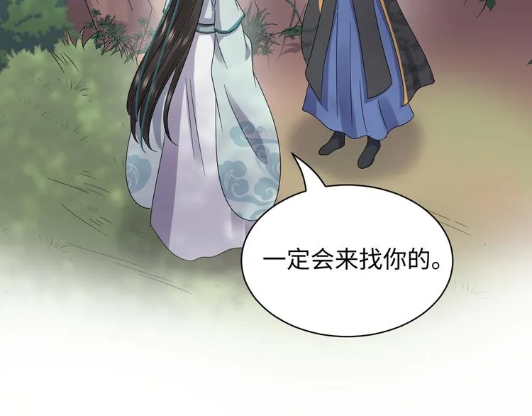 第89话 我把他当兄弟，他却… 第78页