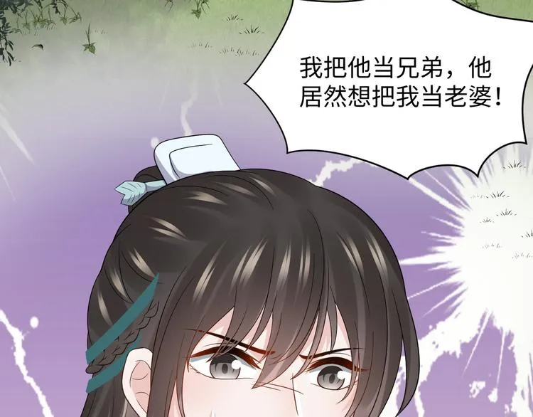第89话 我把他当兄弟，他却… 第82页