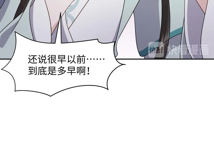 第89话 我把他当兄弟，他却… 第84页