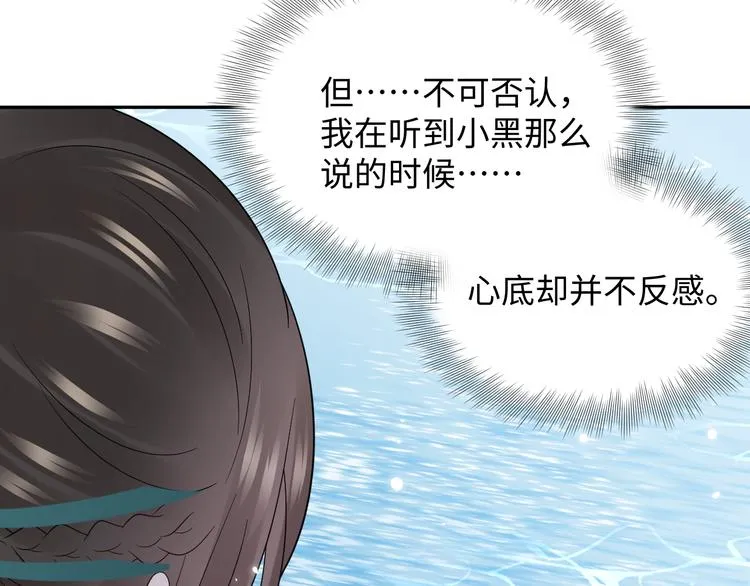 第89话 我把他当兄弟，他却… 第87页