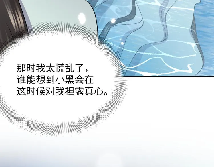 第89话 我把他当兄弟，他却… 第89页