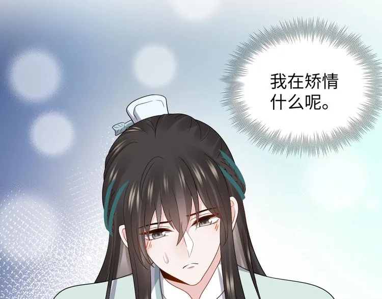 第89话 我把他当兄弟，他却… 第90页