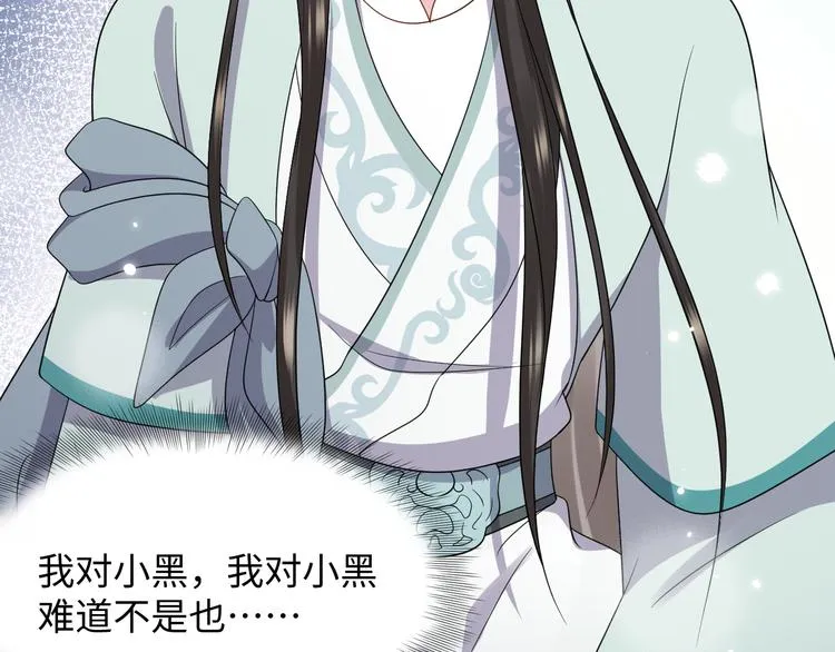 第89话 我把他当兄弟，他却… 第91页