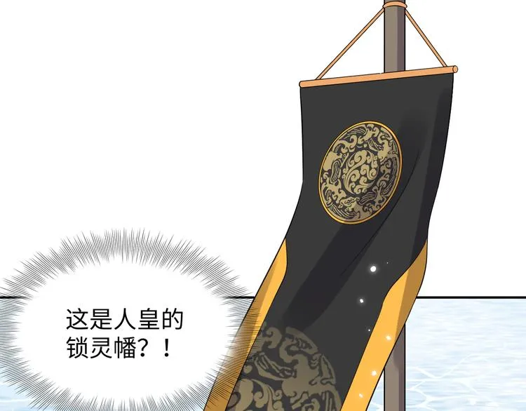 第89话 我把他当兄弟，他却… 第104页