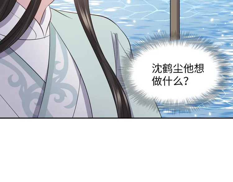 第89话 我把他当兄弟，他却… 第106页
