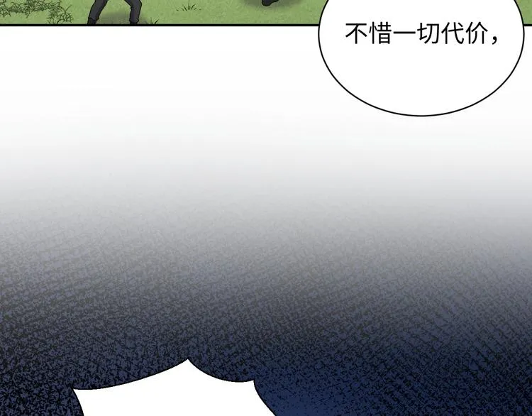 第89话 我把他当兄弟，他却… 第111页