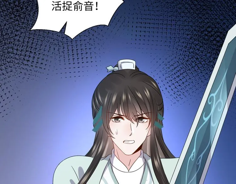 第89话 我把他当兄弟，他却… 第112页