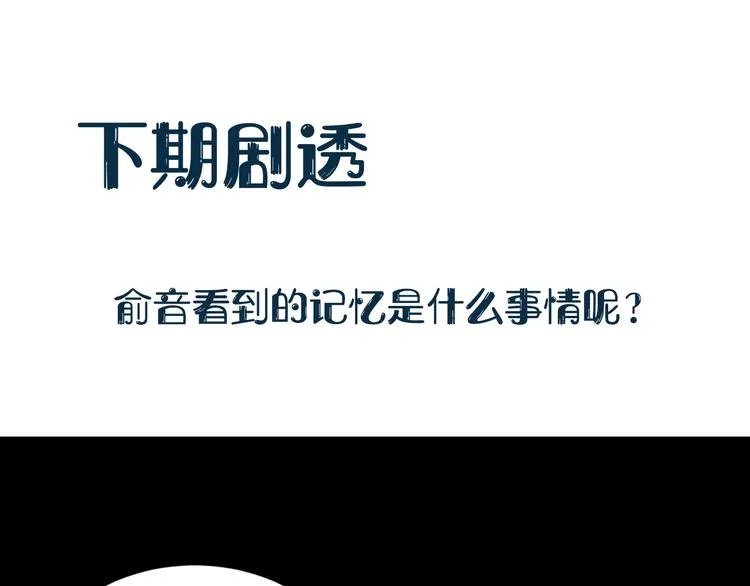 第89话 我把他当兄弟，他却… 第115页