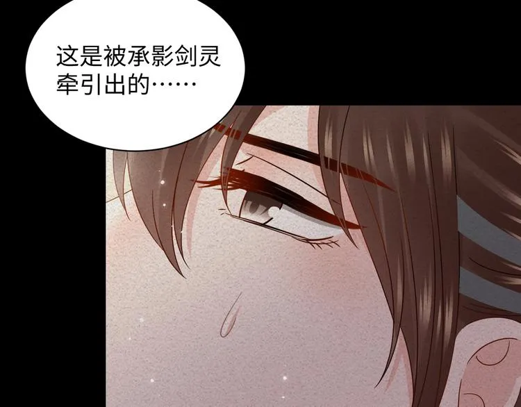 第89话 我把他当兄弟，他却… 第116页
