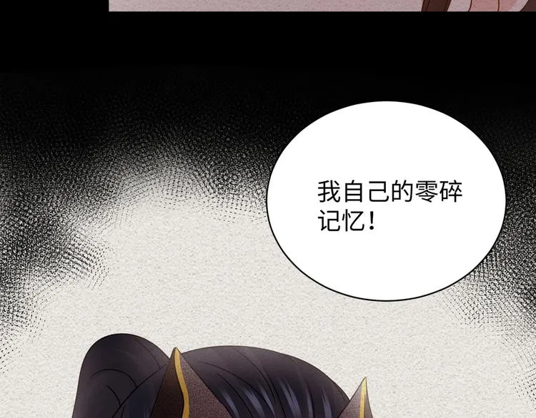 第89话 我把他当兄弟，他却… 第117页