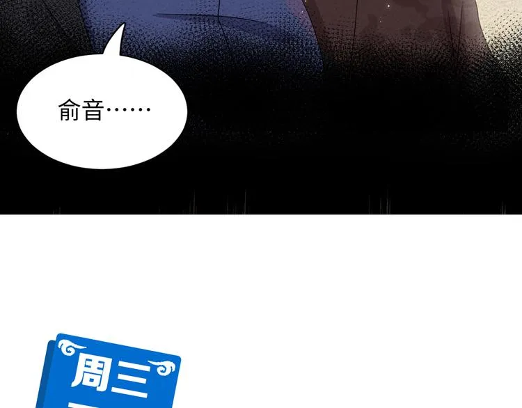 第89话 我把他当兄弟，他却… 第119页