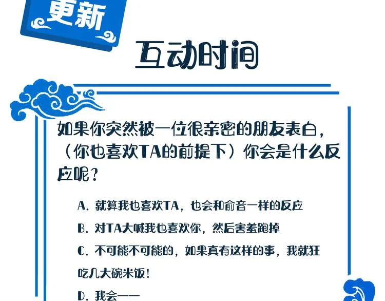 第89话 我把他当兄弟，他却… 第120页