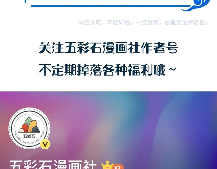 第89话 我把他当兄弟，他却… 第121页
