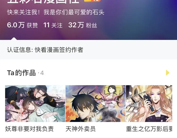 第89话 我把他当兄弟，他却… 第122页