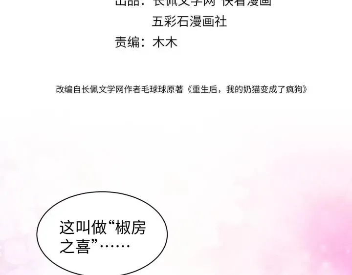 第70话 当然是想你了啊！ 第4页