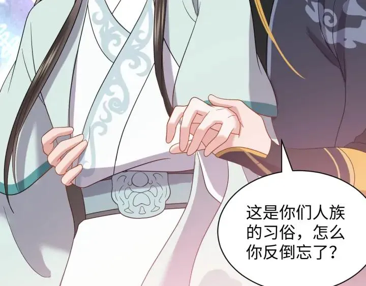 第70话 当然是想你了啊！ 第6页