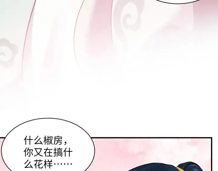 第70话 当然是想你了啊！ 第7页