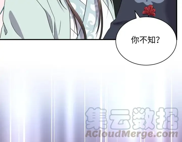 第70话 当然是想你了啊！ 第9页