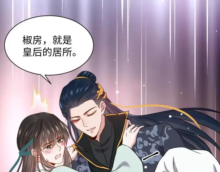 第70话 当然是想你了啊！ 第10页