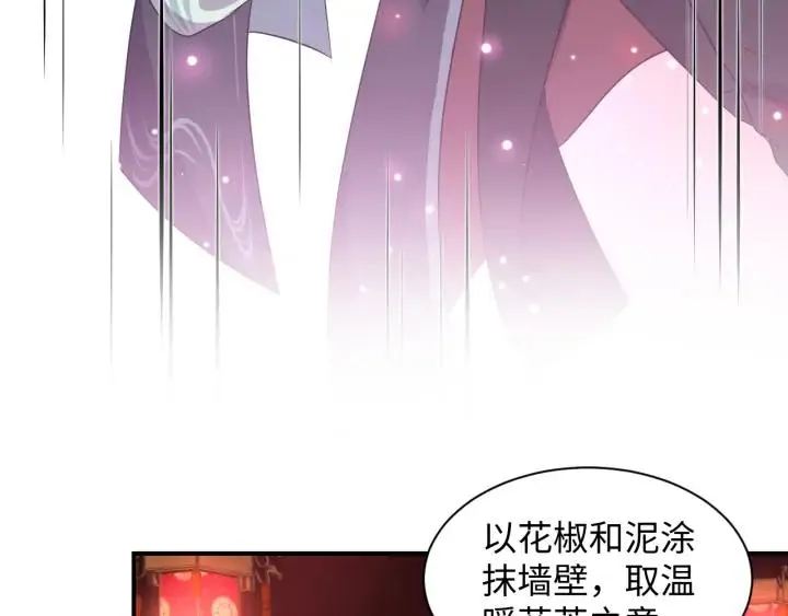第70话 当然是想你了啊！ 第12页