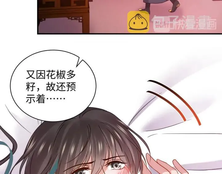 第70话 当然是想你了啊！ 第14页
