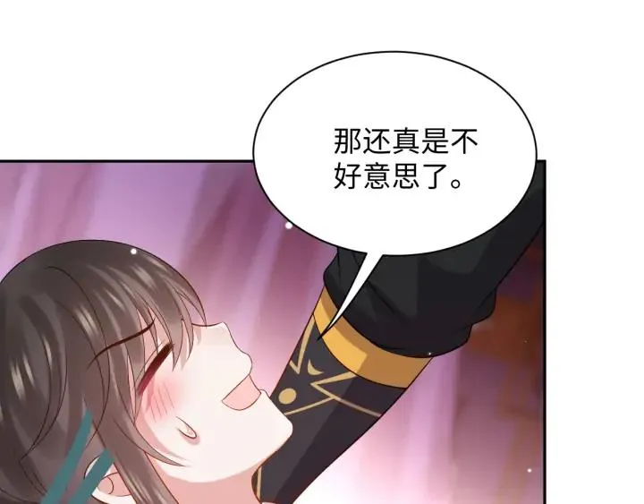 第70话 当然是想你了啊！ 第20页