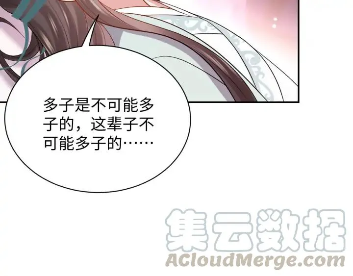 第70话 当然是想你了啊！ 第21页