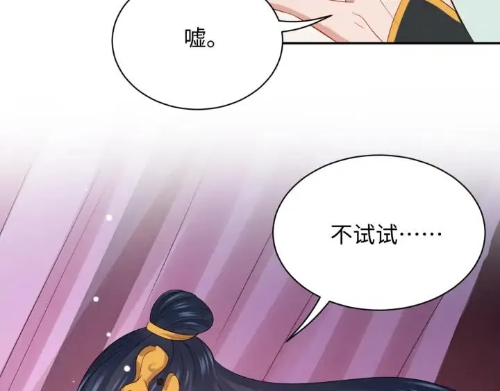 第70话 当然是想你了啊！ 第23页