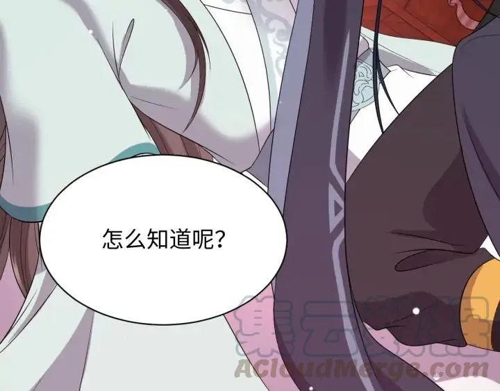 第70话 当然是想你了啊！ 第25页