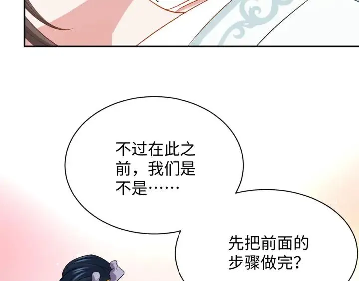 第70话 当然是想你了啊！ 第28页