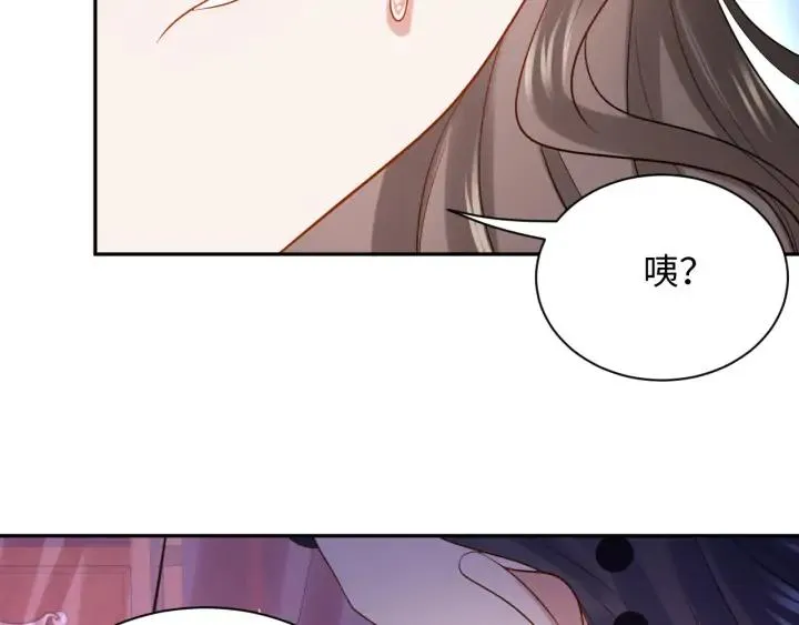 第70话 当然是想你了啊！ 第32页