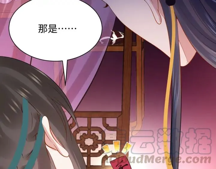 第70话 当然是想你了啊！ 第33页