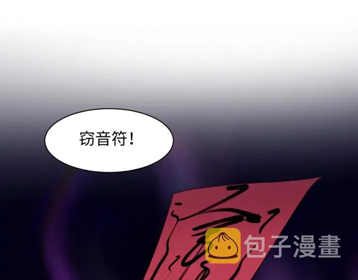 第70话 当然是想你了啊！ 第35页