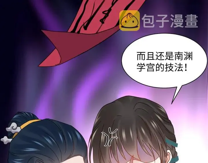 第70话 当然是想你了啊！ 第36页