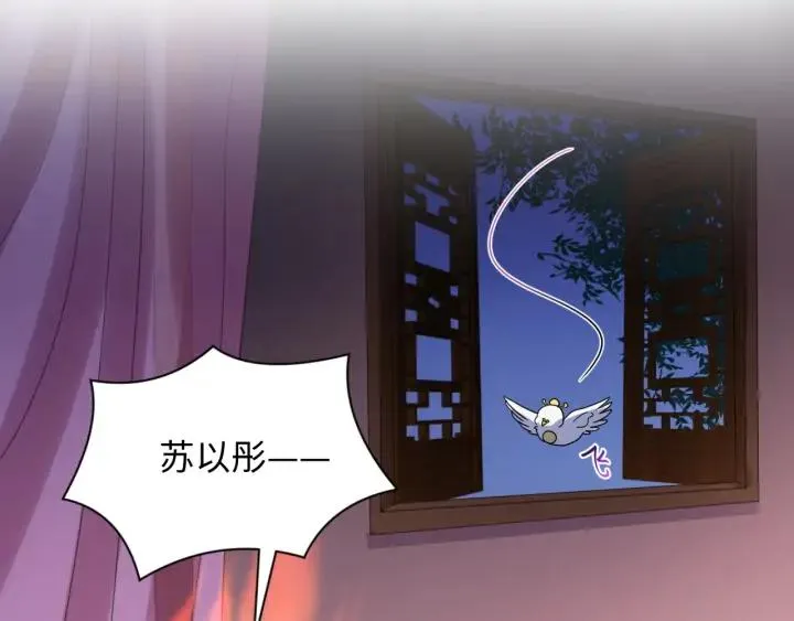 第70话 当然是想你了啊！ 第39页