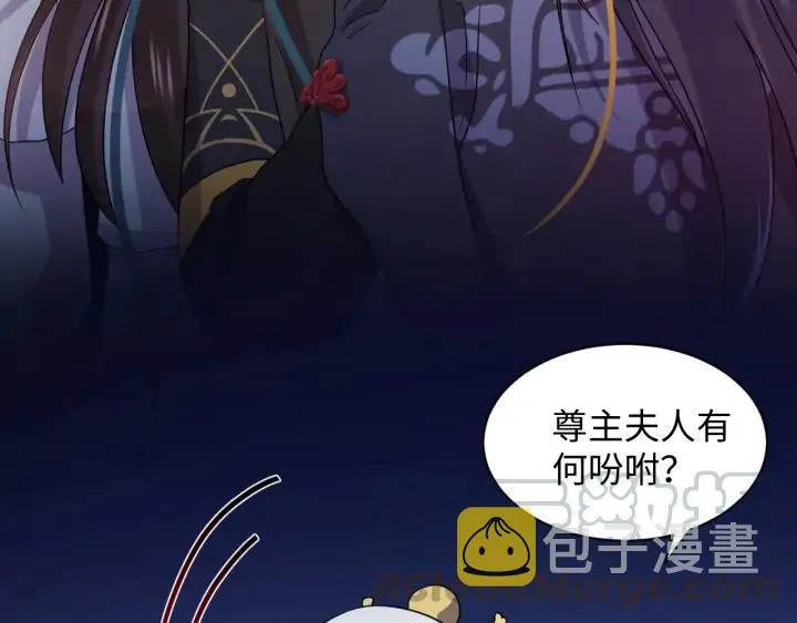 第70话 当然是想你了啊！ 第41页