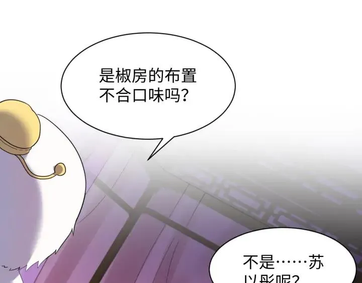 第70话 当然是想你了啊！ 第43页