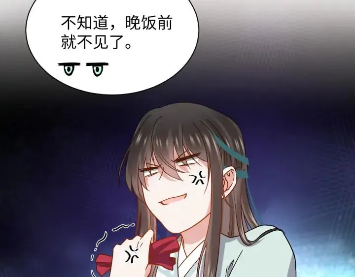 第70话 当然是想你了啊！ 第46页