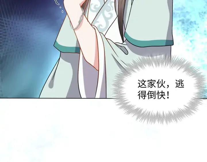 第70话 当然是想你了啊！ 第47页