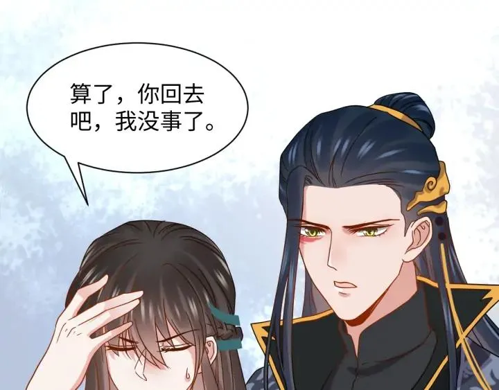 第70话 当然是想你了啊！ 第48页