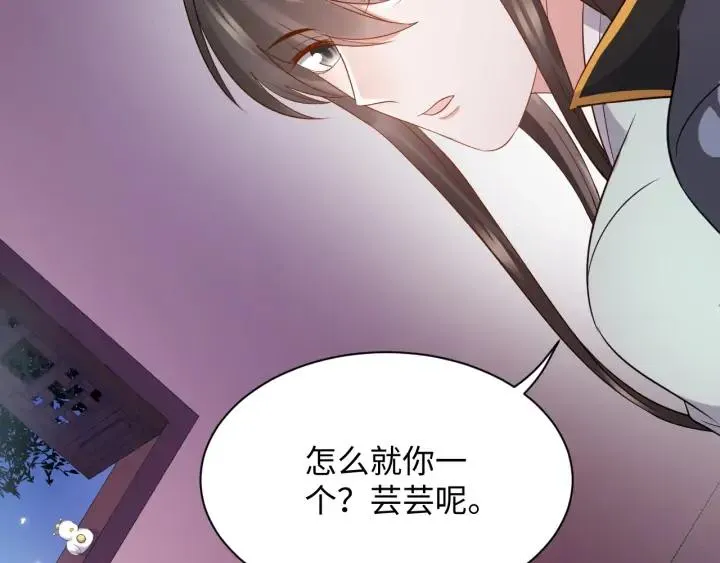 第70话 当然是想你了啊！ 第51页