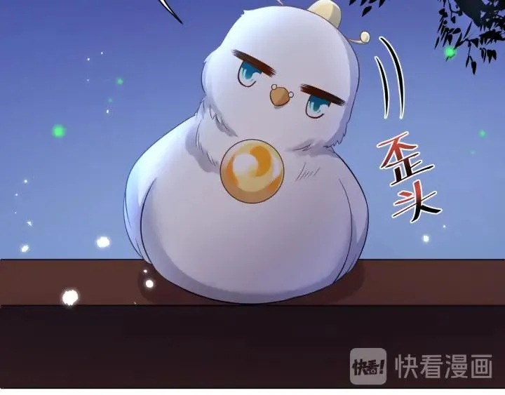 第70话 当然是想你了啊！ 第54页
