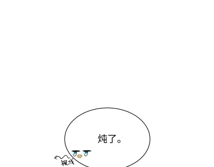 第70话 当然是想你了啊！ 第55页