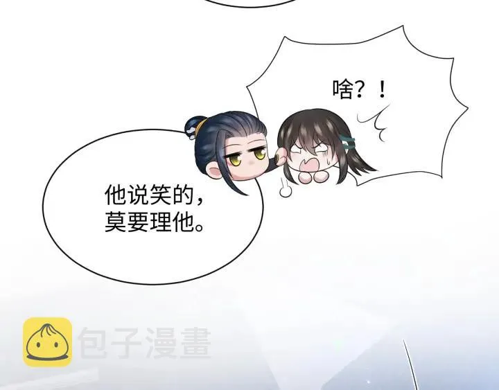 第70话 当然是想你了啊！ 第56页
