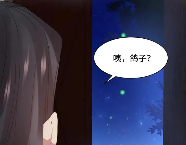 第70话 当然是想你了啊！ 第67页