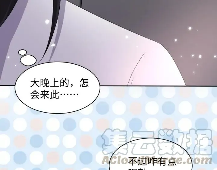 第70话 当然是想你了啊！ 第69页
